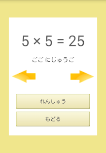 くくトレ Screenshots 1