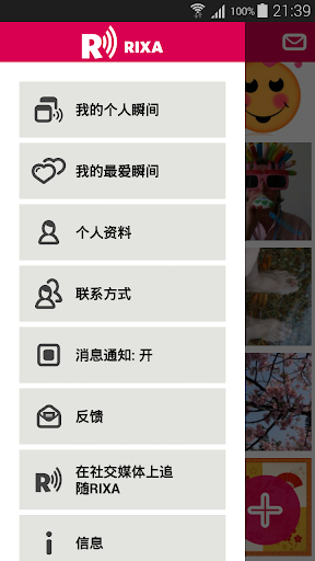 免費下載音樂APP|RIXA - 免费的春节有声贺卡 app開箱文|APP開箱王