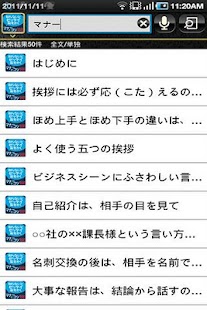  社会人話し方のマナーとコツ１８８（KADOKAWA）- スクリーンショットのサムネイル  