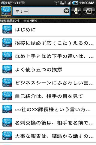   社会人話し方のマナーとコツ１８８（KADOKAWA）- スクリーンショット 