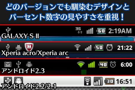 Free Battery Changer BlackBattery APK for PC