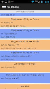 Kredobank (Кредобанк) Screenshots 1