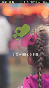 How to get 마음애 심리상담센터-심리상담,아동상담,성인상담,부부상담 1.0.1 mod apk for laptop