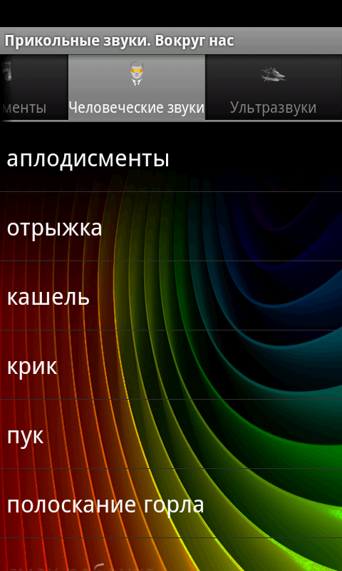 Приложение звуки машин