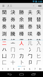 免費下載書籍APP|Japanese app開箱文|APP開箱王