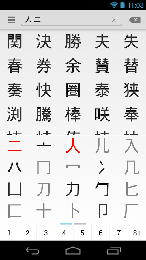    Japanese- screenshot  