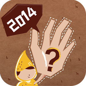 재미로 보는 2014 손금 운세 1.1 Icon