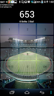 Free 퍼즐숫자야구게임 APK for Android