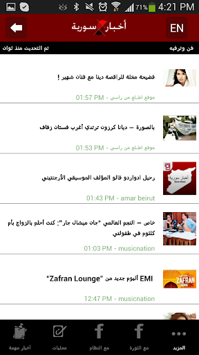 【免費新聞App】اخبار سوريا مع النظام أوالثورة-APP點子