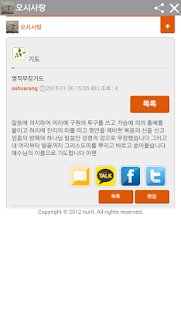 오시사랑 Screenshots 5