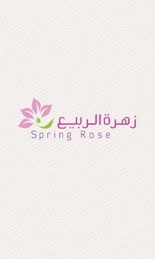 Spring Rose - زهرة الربيـع