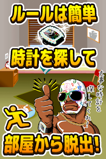 Free 脱出ゲームフランク三浦 APK for Android