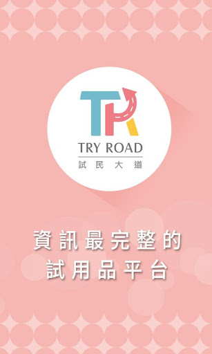 TRYROAD-試民大道 網頁版