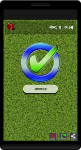 How to get Cricket Quiz 9.0 apk for laptop