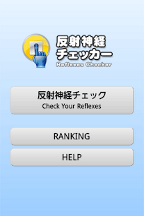 download Reflexes Checker free