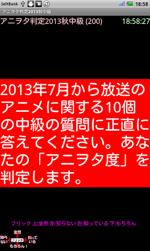 アニヲタ判定 2013年夏アニメ中級編