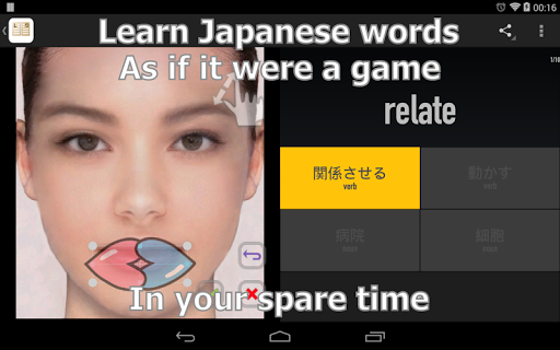 Japanese Word Listening 20000