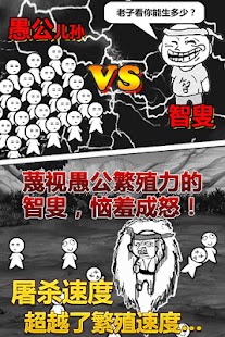 How to install 愚公移山-放置类神话故事系列RPG小游戏 patch 1.0 apk for laptop