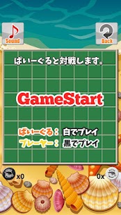 How to download リバーシ　ぱいーぐるゲームス lastet apk for android