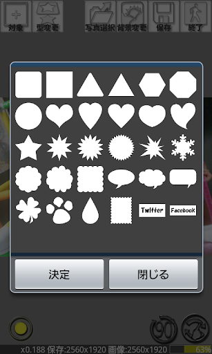 【免費攝影App】極・型抜き - Photo Diecut - (きわみ)-APP點子