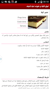 How to download كيك وحلويات أعياد الميلاد 2.0 apk for bluestacks