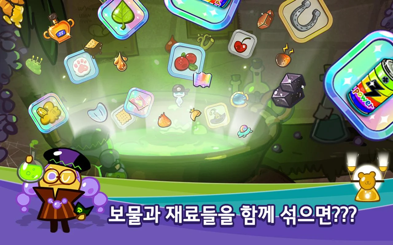 쿠키런 for Kakao - screenshot