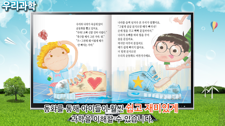 We Magic Egg Science 8 poster 3