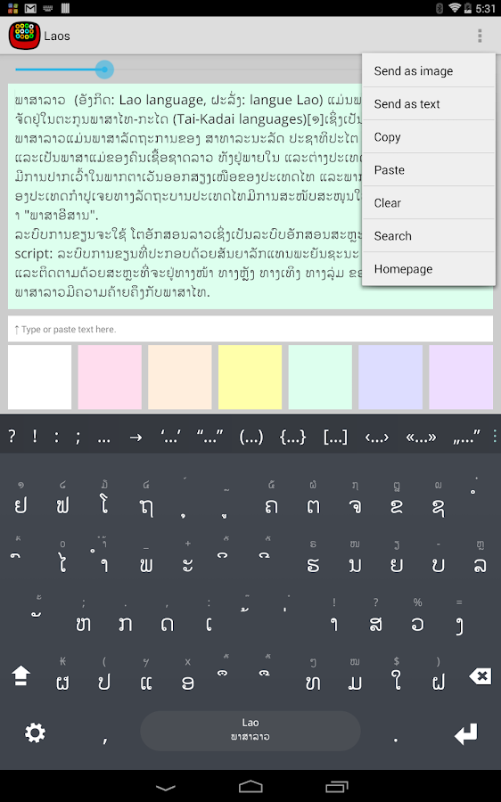 Download Lao Keyboard plugin for PC - choilieng.com