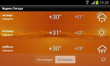 screenshot of Yandex.Weather