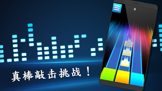 【免費音樂APP】按钮冠军|線上玩APP不花錢-硬是要APP