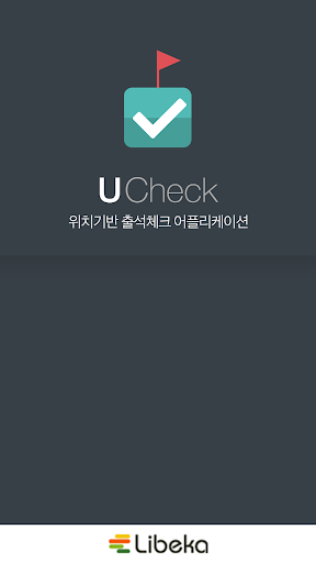 【免費教育App】U-Check-APP點子