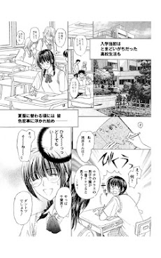 妄想少女オタク系（立ち読みマンガ）のおすすめ画像3