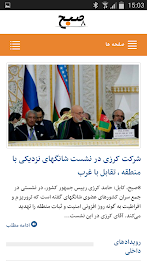 Afghan Newspapers poster 7