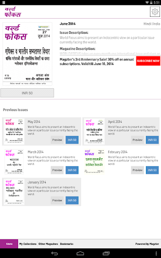 World Focus-Hindi