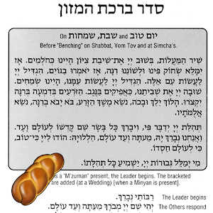 Birkat HaMazon - Ashkenaz.apk 1.3