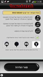 Lastest הזעקה האחרונה APK