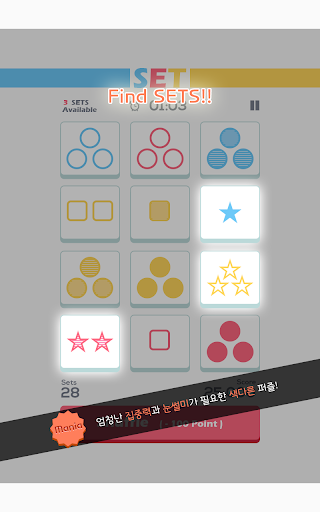 【免費解謎App】Set of Threes : New Brain Game-APP點子