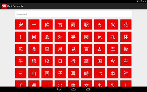 【免費教育App】Kanji Quiz N5-APP點子