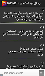 Free أجمل وأحدث رسائل عيد الأضحى.. APK for PC