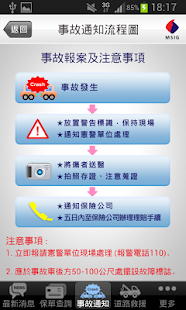 How to download 明台產險 patch 2.1.1 apk for laptop