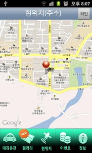 Free Download 대한대리운전 APK for Android