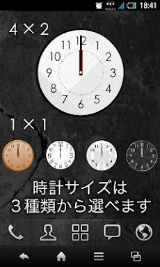 秒針付きアナログ時計ウィジェット Androidアプリ Applion