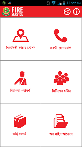 Bangladesh Fire service