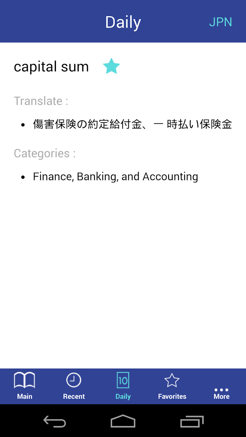 Business Dictionary En-Jp Screen 3