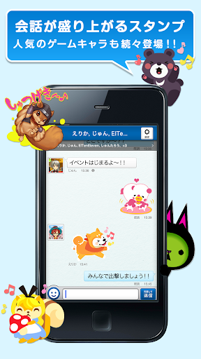 【免費通訊App】Mobage Chat-APP點子