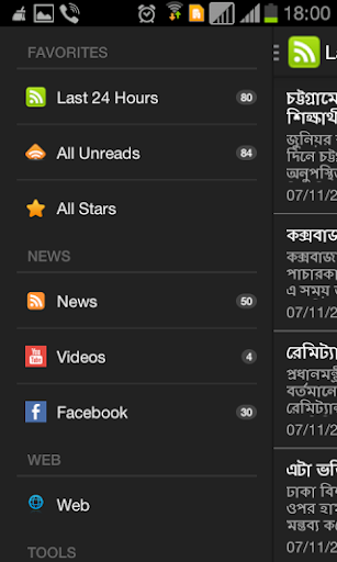 BanglaNews24