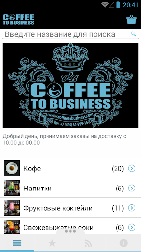 C2B - coffee to business