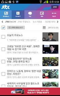 Lastest JTBC 뉴스 APK for Android