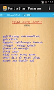 Free Download Kantha Shasti Kavasam Lyrics APK for Android
