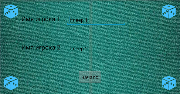 10000 кости игра Screenshots 3